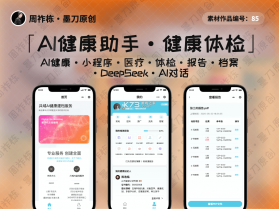AI看体检报告 v1.0.0 安卓app下载 截图