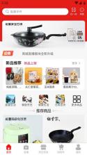 匠品共享 v4.1.2 app下载 截图