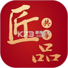 匠品共享 v4.1.2 app下载 截图