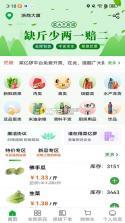 菜亿家 v2.1.36 下载手机版 截图