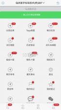 笨神速刷 v11.7.17.21.71.261006 官方app下载安装 截图