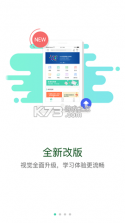 太保学习 v1.1.66 官方app下载安装 截图