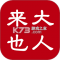大人来也app下载