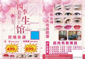 四季坊 v1.0.52 app下载免费 截图