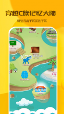 C族记忆宫殿 v3.8.8 下载官方版 截图