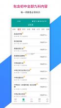 C族记忆宫殿 v3.8.8 下载官方版 截图
