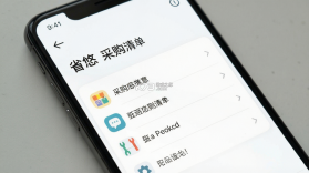 省悠 v1.4.5.0.1 官方app下载安装 截图