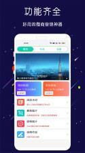 诉荷流量管家 v1.0 app下载免费 截图