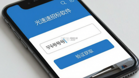 光速招标 v2.2.2 安卓app下载 截图