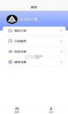 光速招标 v2.2.2 安卓app下载 截图