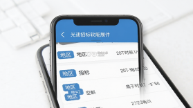 光速招标 v2.2.2 安卓app下载 截图