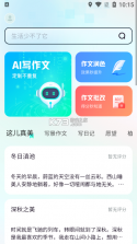 光速招标 v2.2.2 安卓app下载 截图