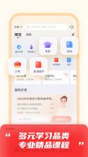 高途启蒙好课 v1.06.03 下载官方版 截图