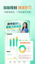高途启蒙好课 v1.06.03 下载官方版 截图