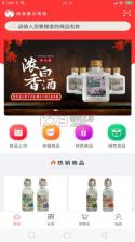 惠众生活 v1.1 官方app下载安装 截图