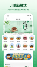 惠众生活 v1.1 官方app下载安装 截图