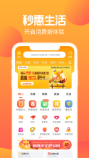 惠众生活 v1.1 官方app下载安装 截图