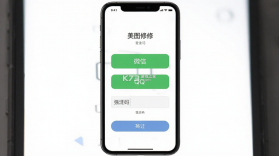 美图修修 v1.2.6 下载官方版 截图