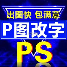 P图修图无痕改字 v2.1.1 app下载免费 截图