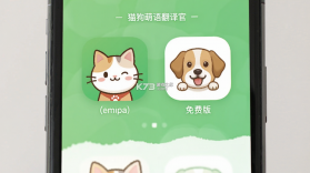 猫狗萌语翻译官 vO5.0 官方app下载安装 截图
