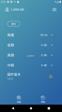 Lingke v2.3.1 安卓app下载 截图