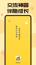 猫狗萌语翻译官 vO5.0 官方app下载安装 截图