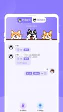 猫狗萌语翻译官 vO5.0 官方app下载安装 截图