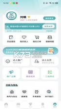 圆道妙医 v2.0.13 官方app下载安装 截图