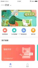 圆道妙医 v2.0.13 官方app下载安装 截图