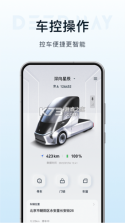 DeepWay深向 v1.10.9 下载官方版 截图