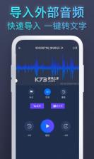 高清录音宝 vO5.0 下载手机版 截图