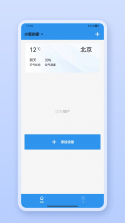 法恩智家 v2.0.2 官方app下载安装 截图
