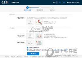 上上签 v5.1.3 官方app下载安装 截图
