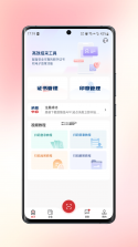 上上签 v5.1.3 官方app下载安装 截图