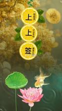上上签 v5.1.3 官方app下载安装 截图