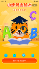 小步英语绘本 v2.2.3 app下载免费 截图