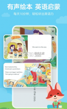 小步英语绘本 v2.2.3 app下载免费 截图