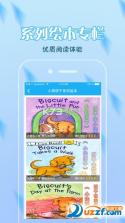 小步英语绘本 v2.2.3 app下载免费 截图