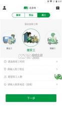 搬运帮工人版 v2.3.3 官方app下载安装 截图