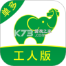 搬运帮工人版 v2.3.3 官方app下载安装
