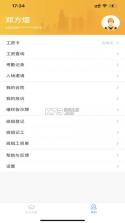 搬运帮工人版 v2.3.3 官方app下载安装 截图