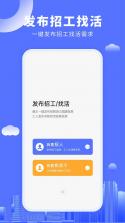 搬运帮工人版 v2.3.3 官方app下载安装 截图