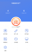 玛雅固定资产 v4.2.20260922 官方app下载安装 截图