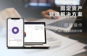 玛雅固定资产 v4.2.20260922 官方app下载安装 截图