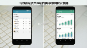 玛雅固定资产 v4.2.20260922 官方app下载安装 截图