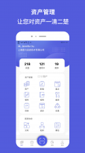 玛雅固定资产 v4.2.20260922 官方app下载安装 截图
