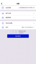 玛雅固定资产 v4.2.20260922 官方app下载安装 截图