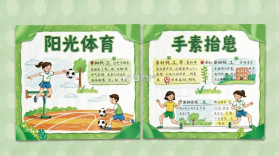 阳光体育 v1.7 官方app下载安装 截图