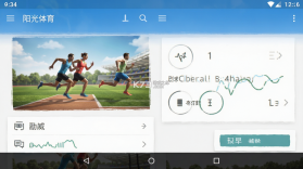 阳光体育 v1.7 官方app下载安装 截图