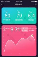 阳光体育 v1.7 官方app下载安装 截图